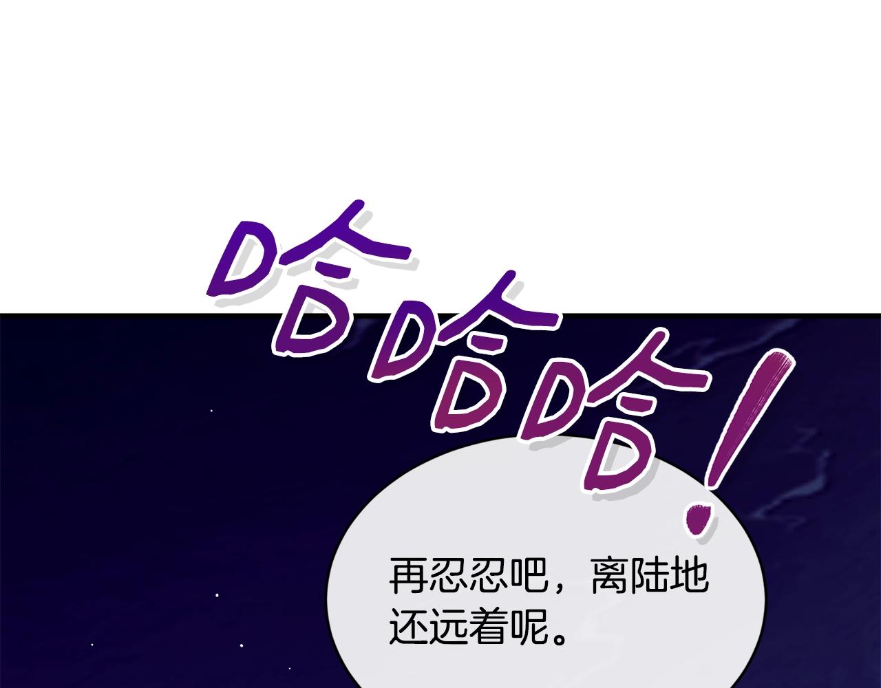 第43话 暴风雨前的宁静85