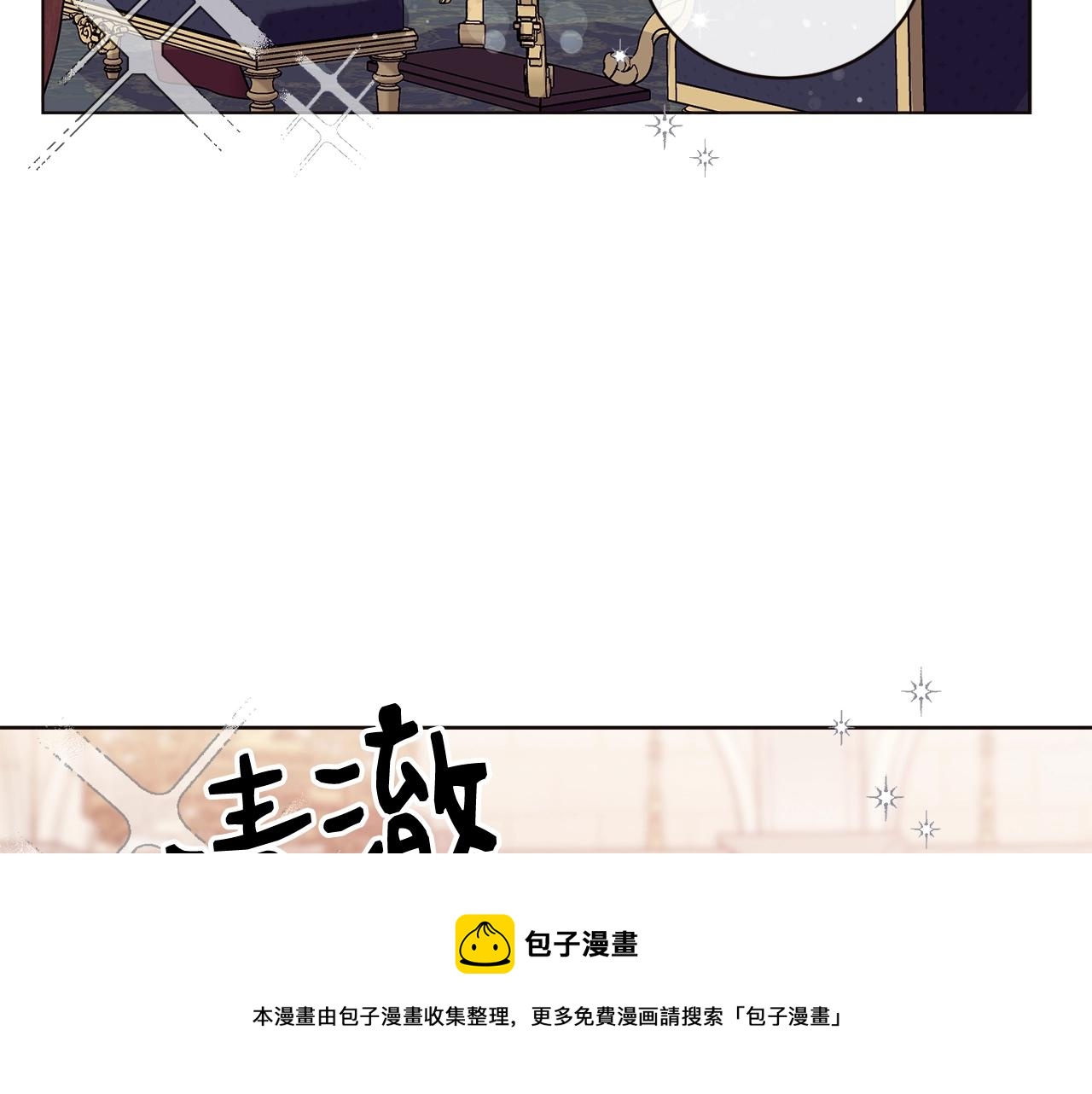 第18话 借口70