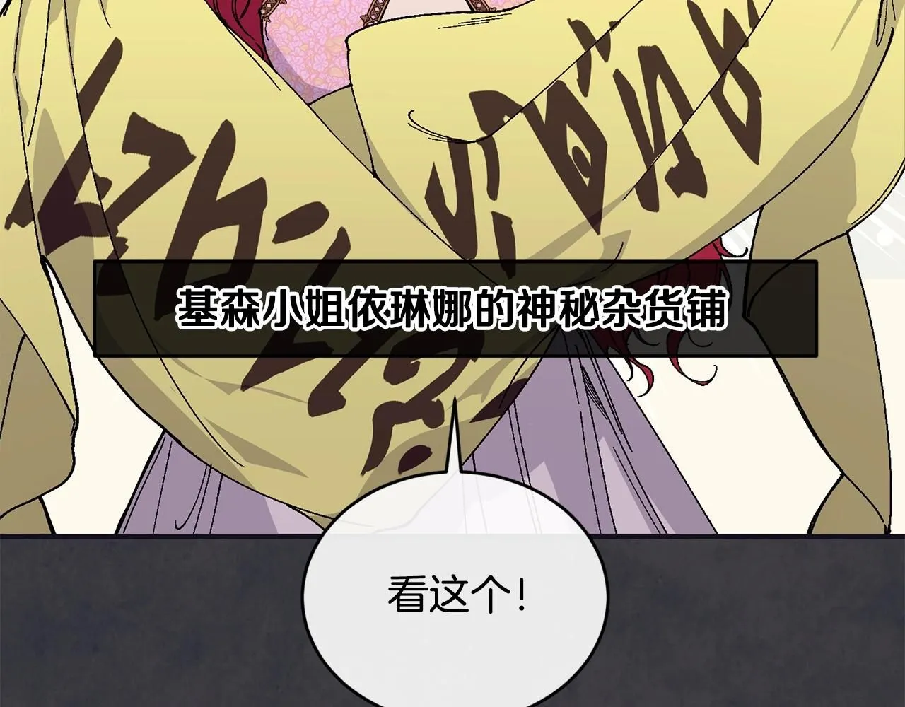 第48话 被毁掉的滋味109