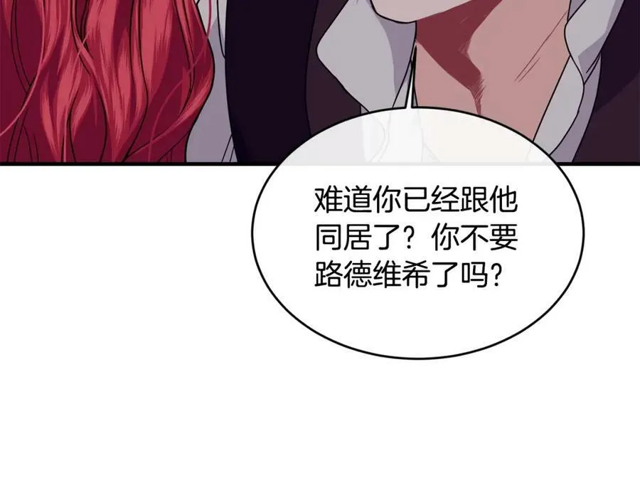 第32话 污蔑31