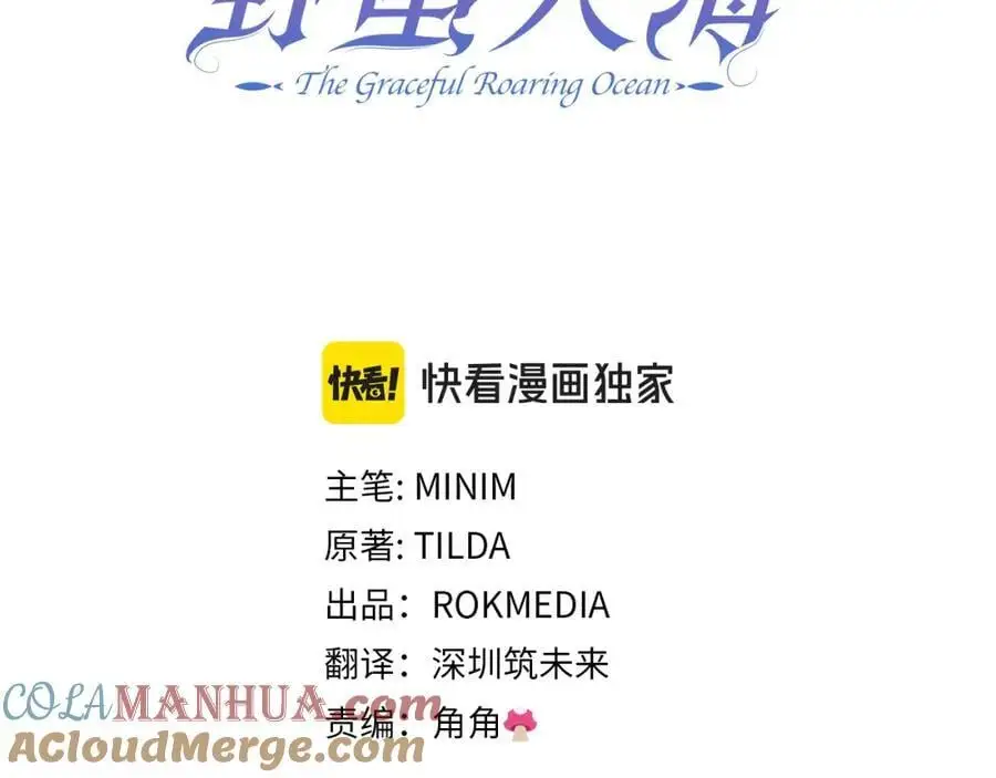 第61话 嫁给我24