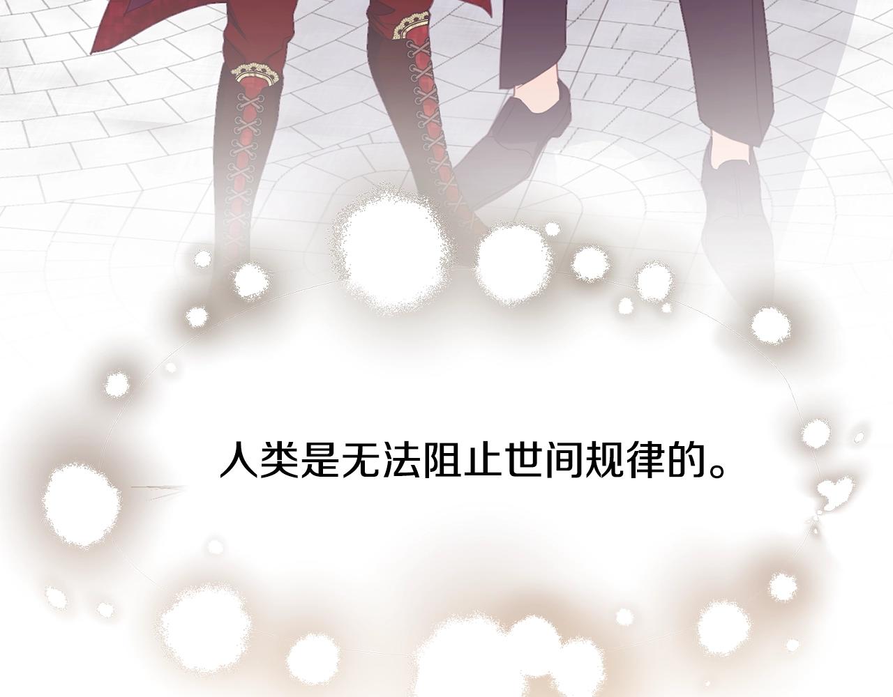 第28话 名副其实87