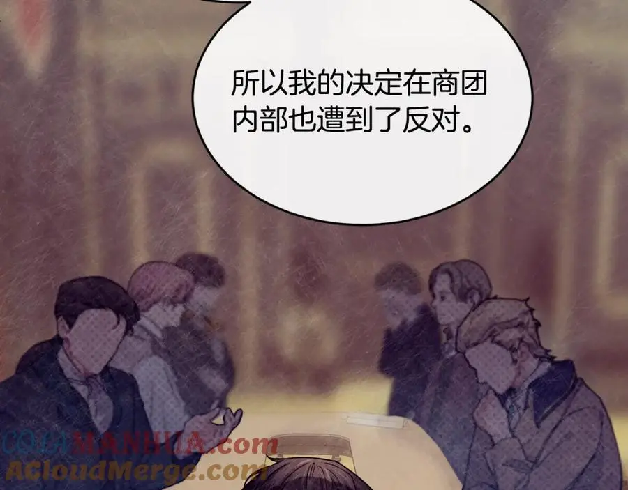 第59话 顺应时代潮流84