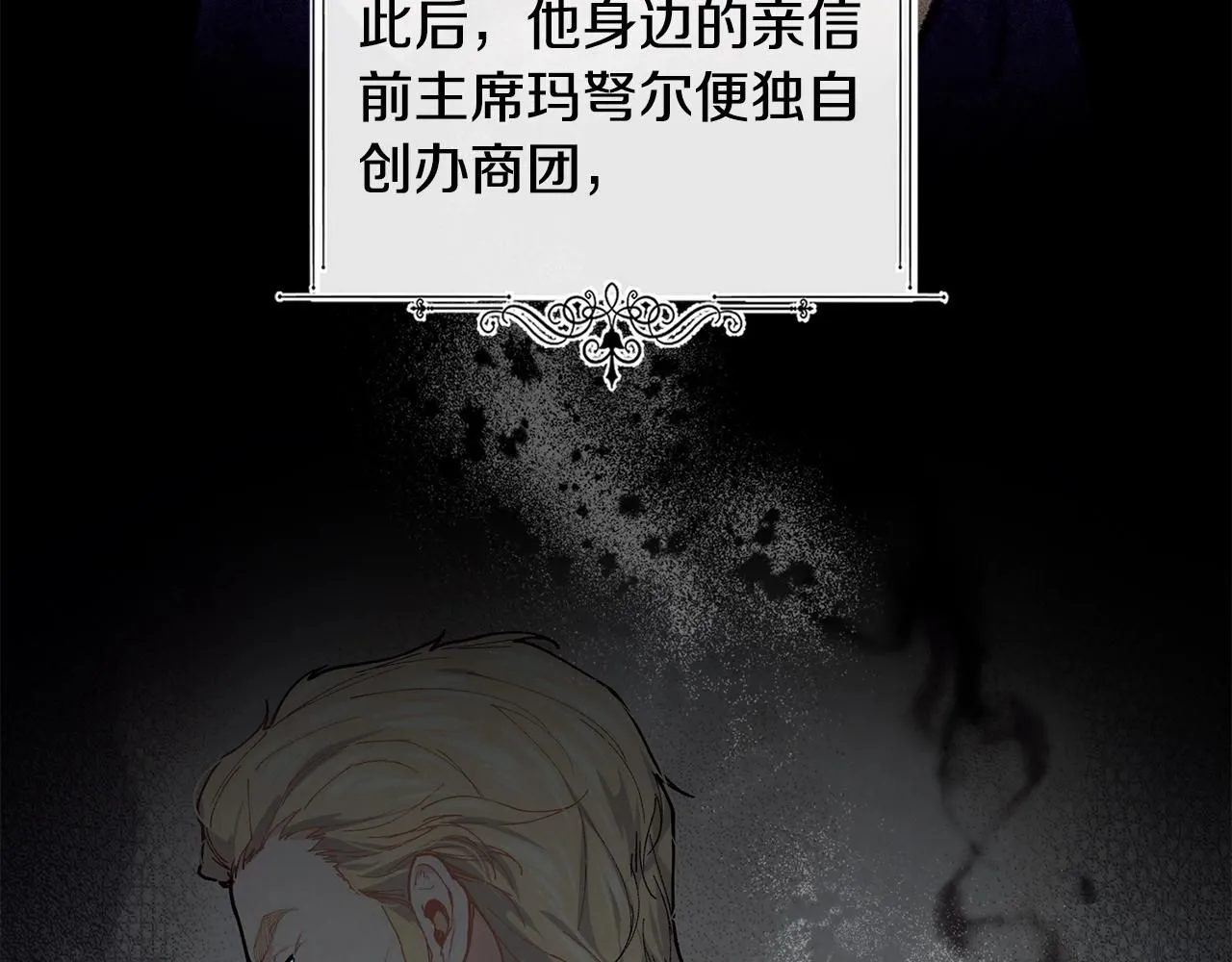 第47话 心照不宣43