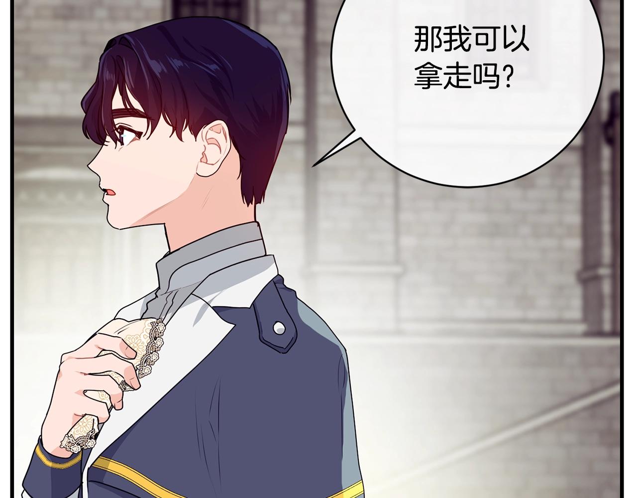 第2话 跟我交往吧！139