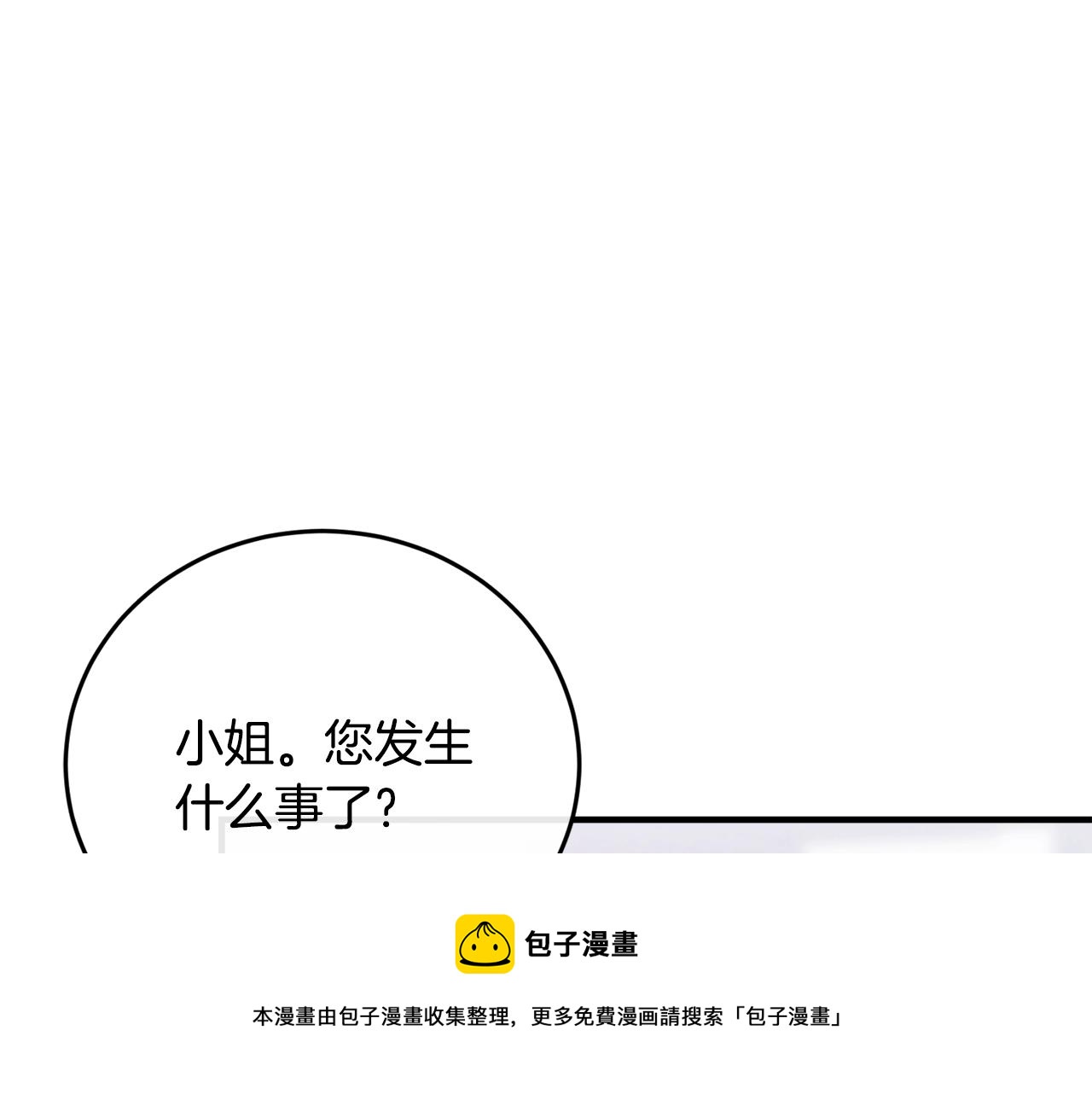 第23话 考虑考虑我10