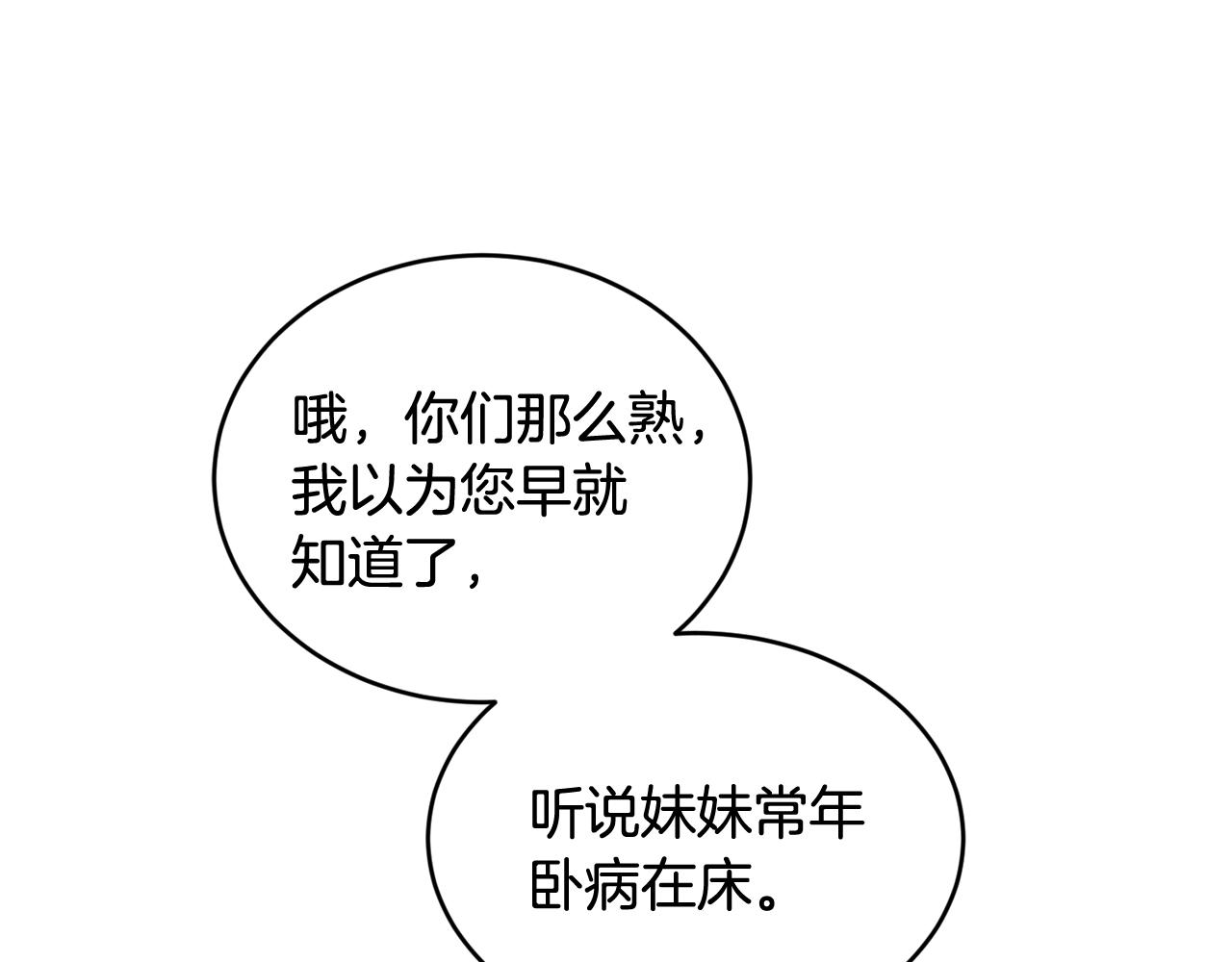 第39话 卑鄙15