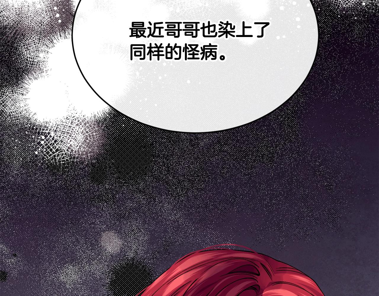 第39话 卑鄙17