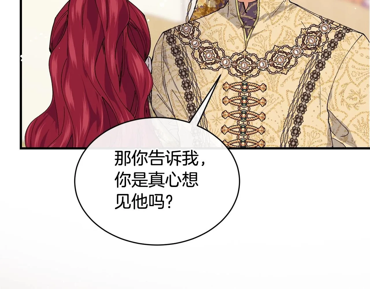 第50话 他要的不是钱，是我9
