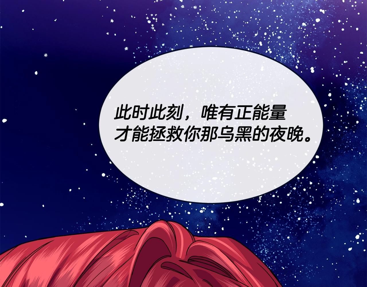 第28话 名副其实23