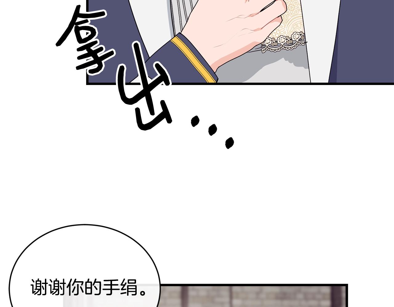 第2话 跟我交往吧！129