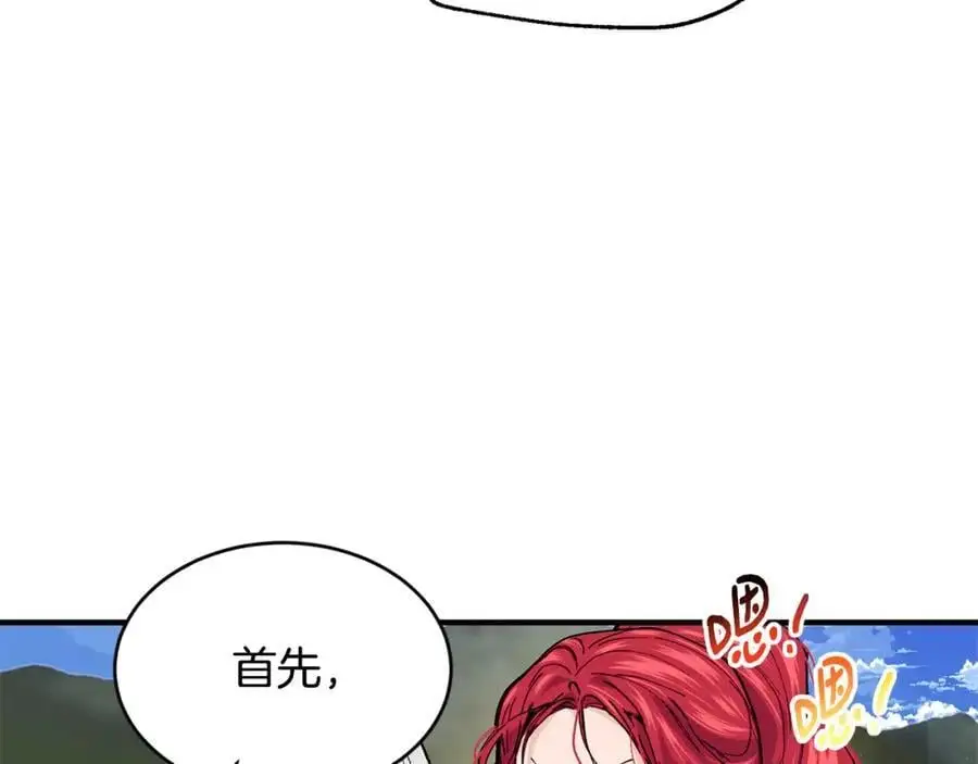 第61话 嫁给我95