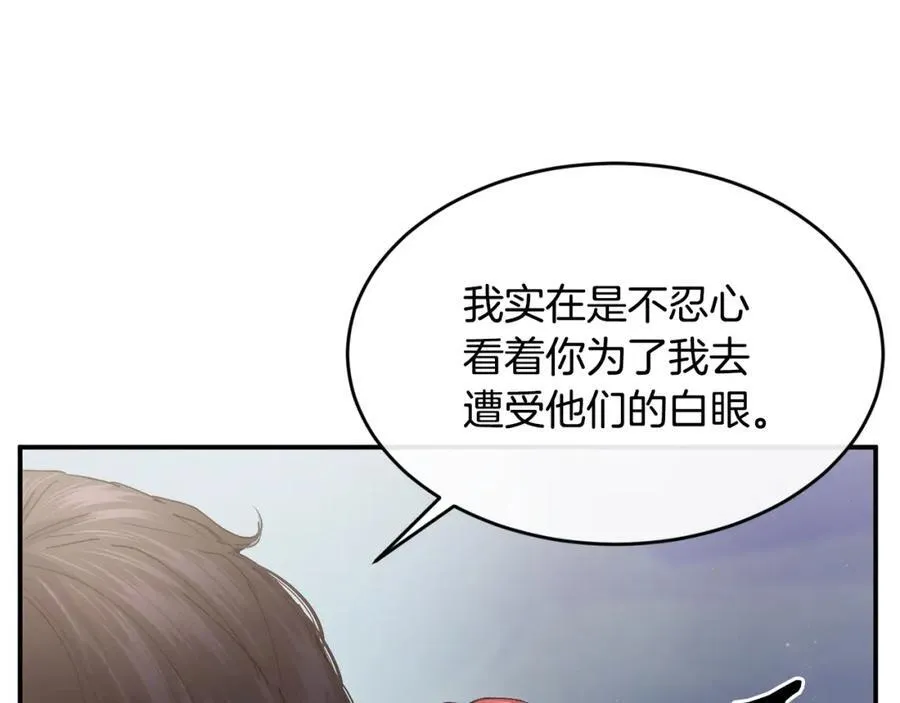 第68话 生意就是俘获人心66