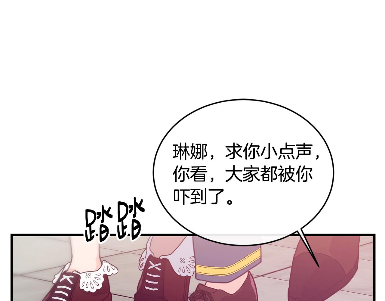 第2话 跟我交往吧！18