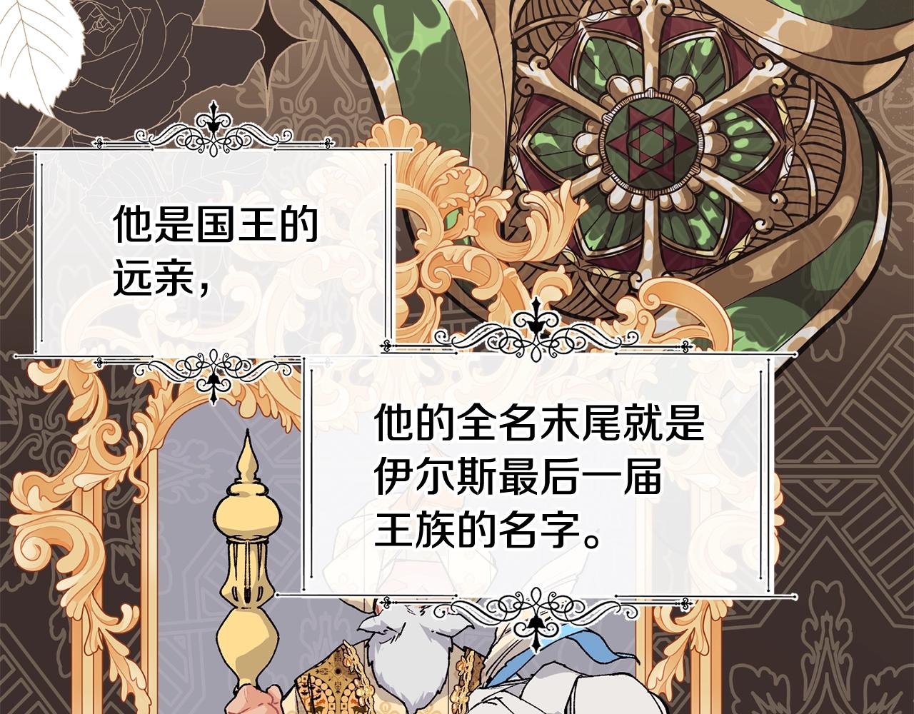 第43话 暴风雨前的宁静69