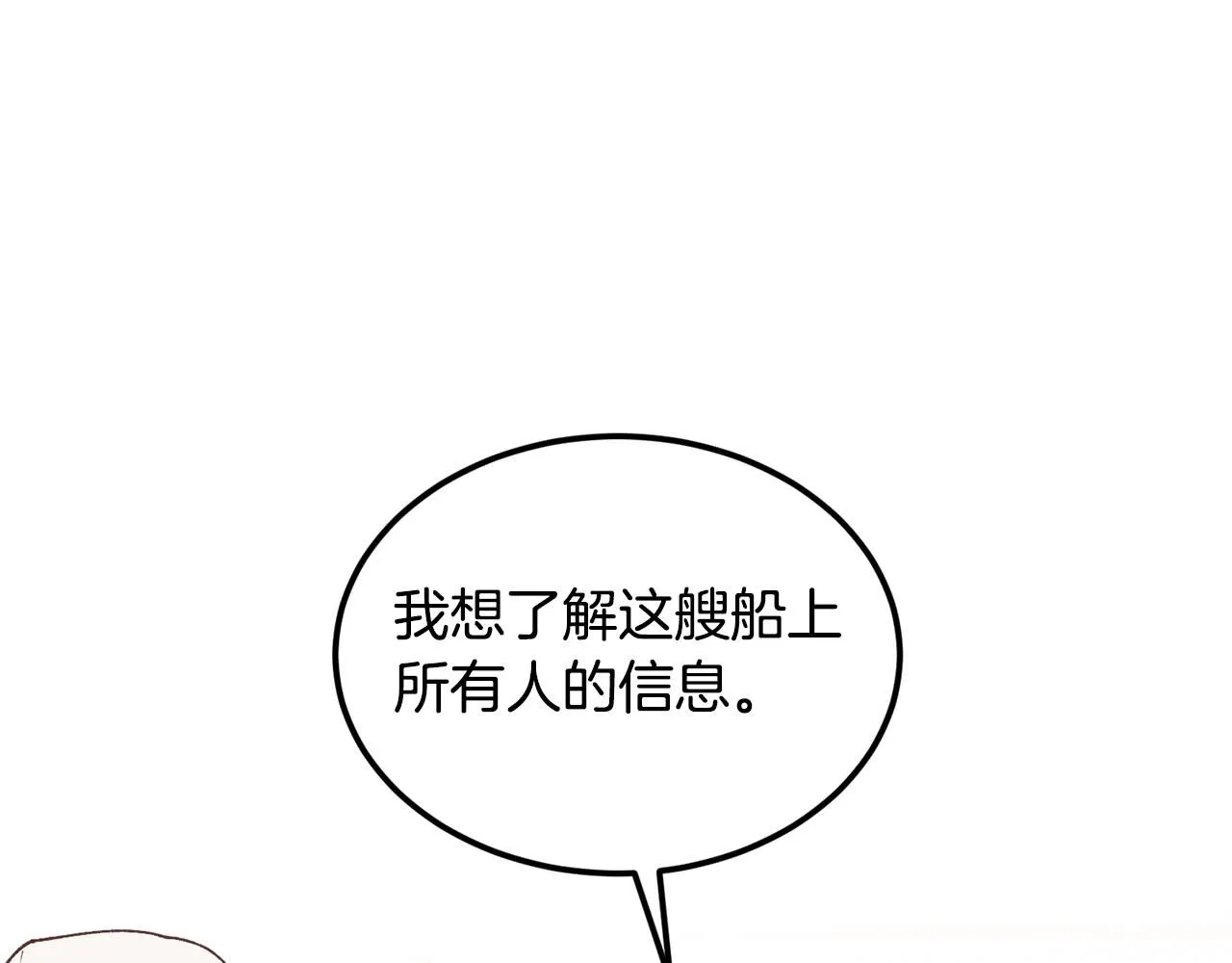 第44话 危机74