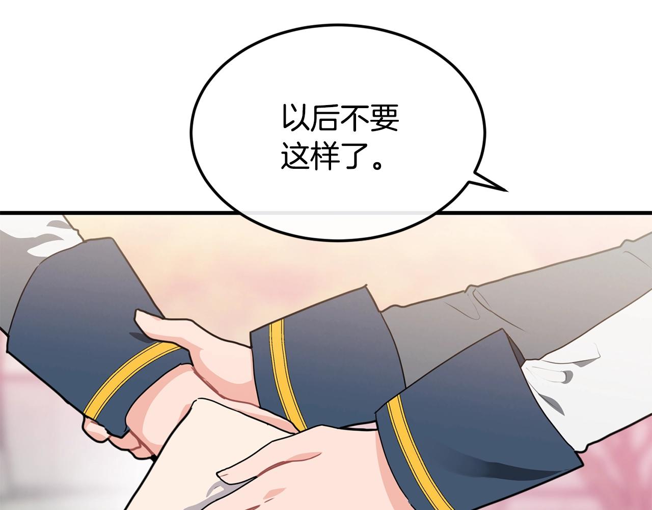 第1话 儿时羁绊146