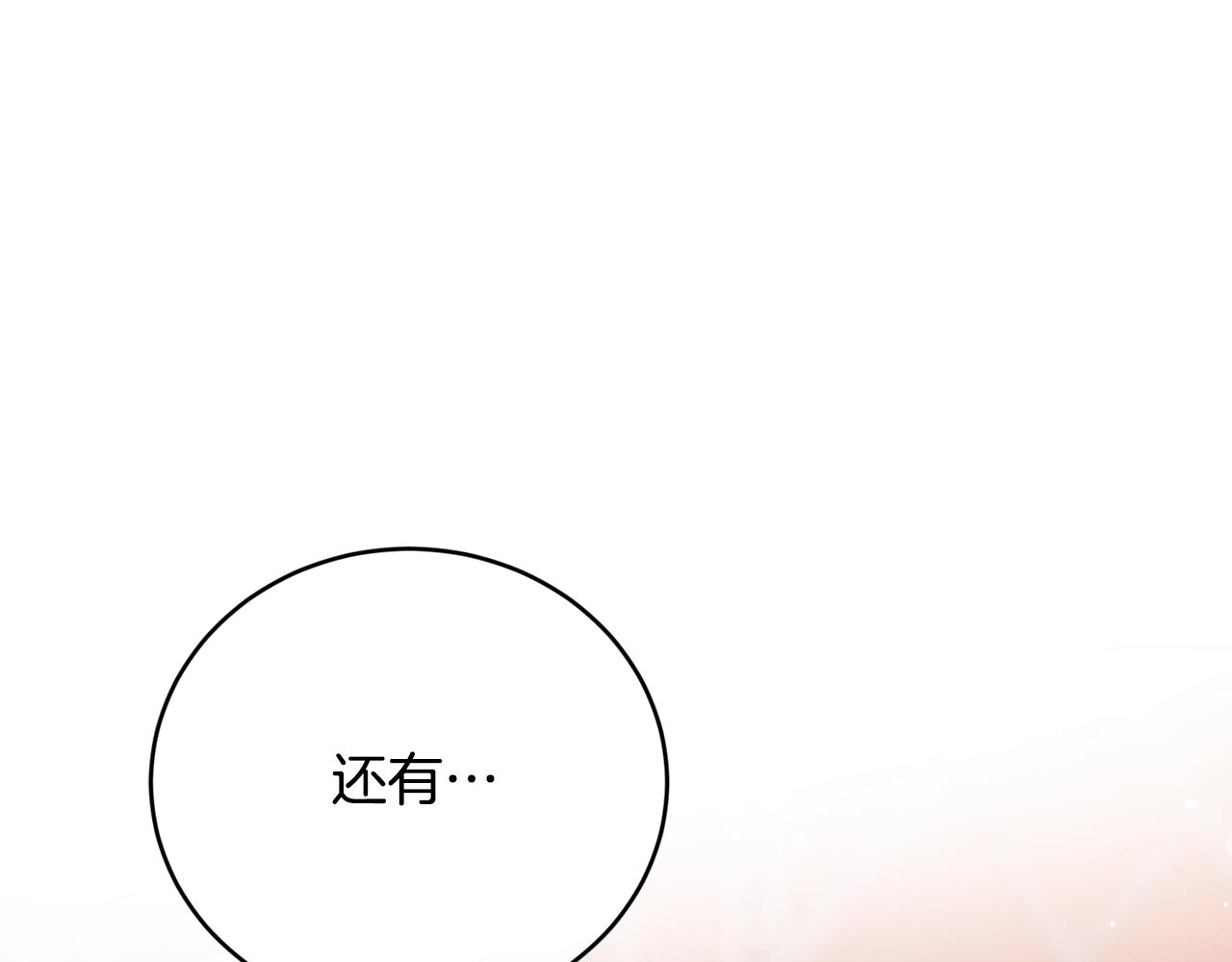 第11话 撩拨73