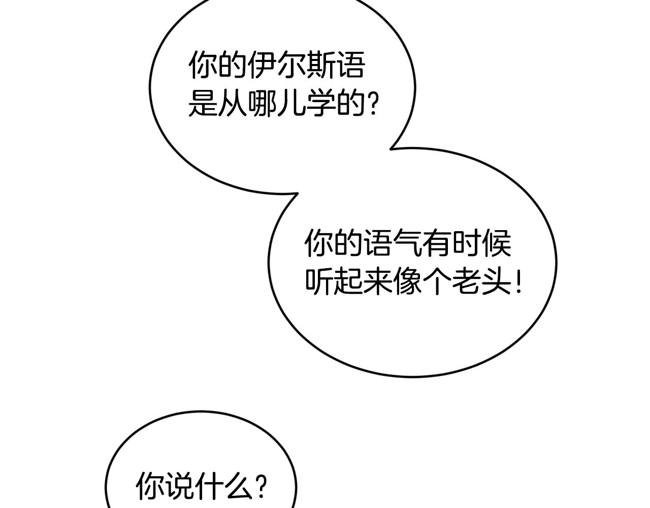 第43话 暴风雨前的宁静114