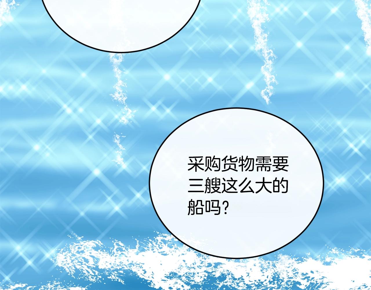 第20话 偶然112