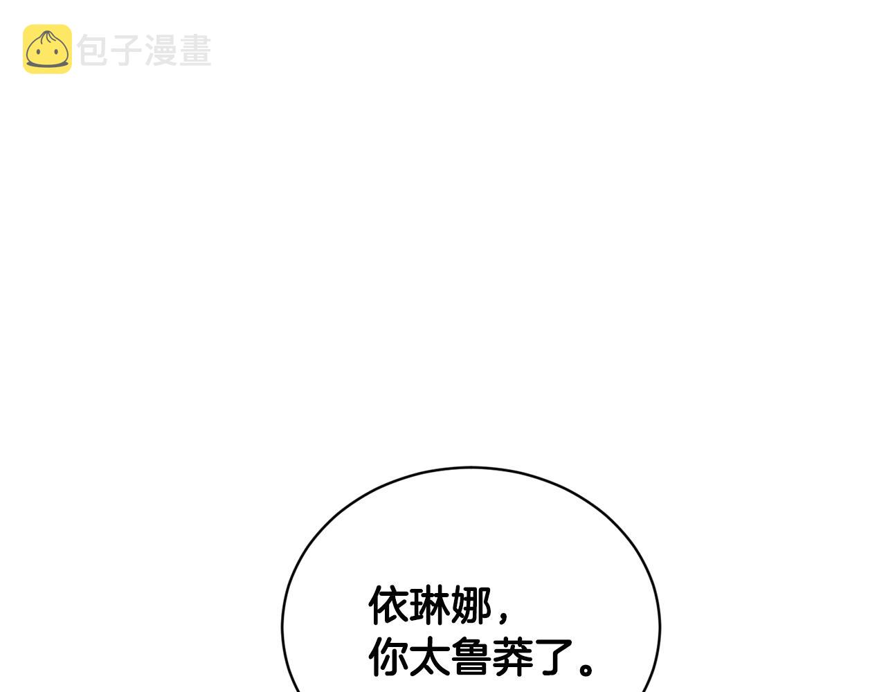 第3话 跟屁虫131