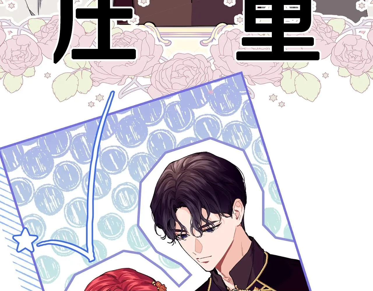 第53话 可以重温一下吗？49