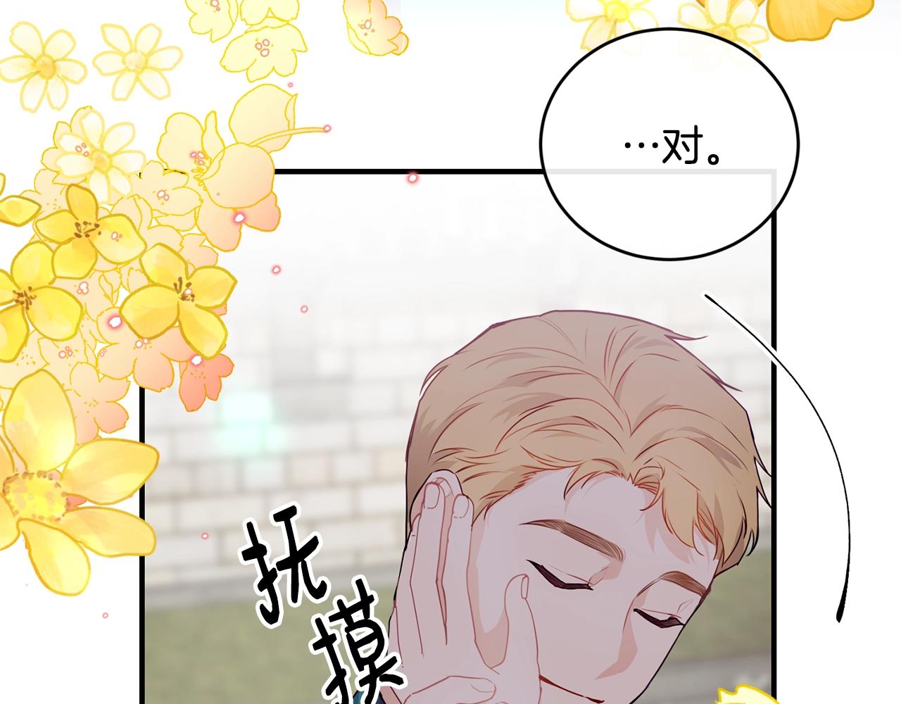 第2话 跟我交往吧！89