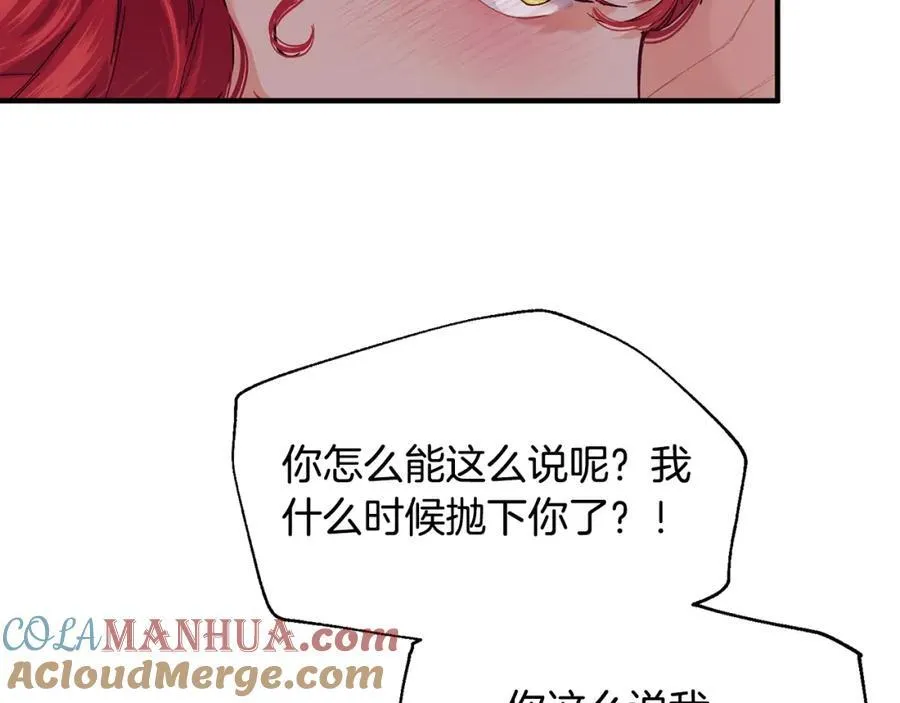 第66话 苦在你身痛在我心80