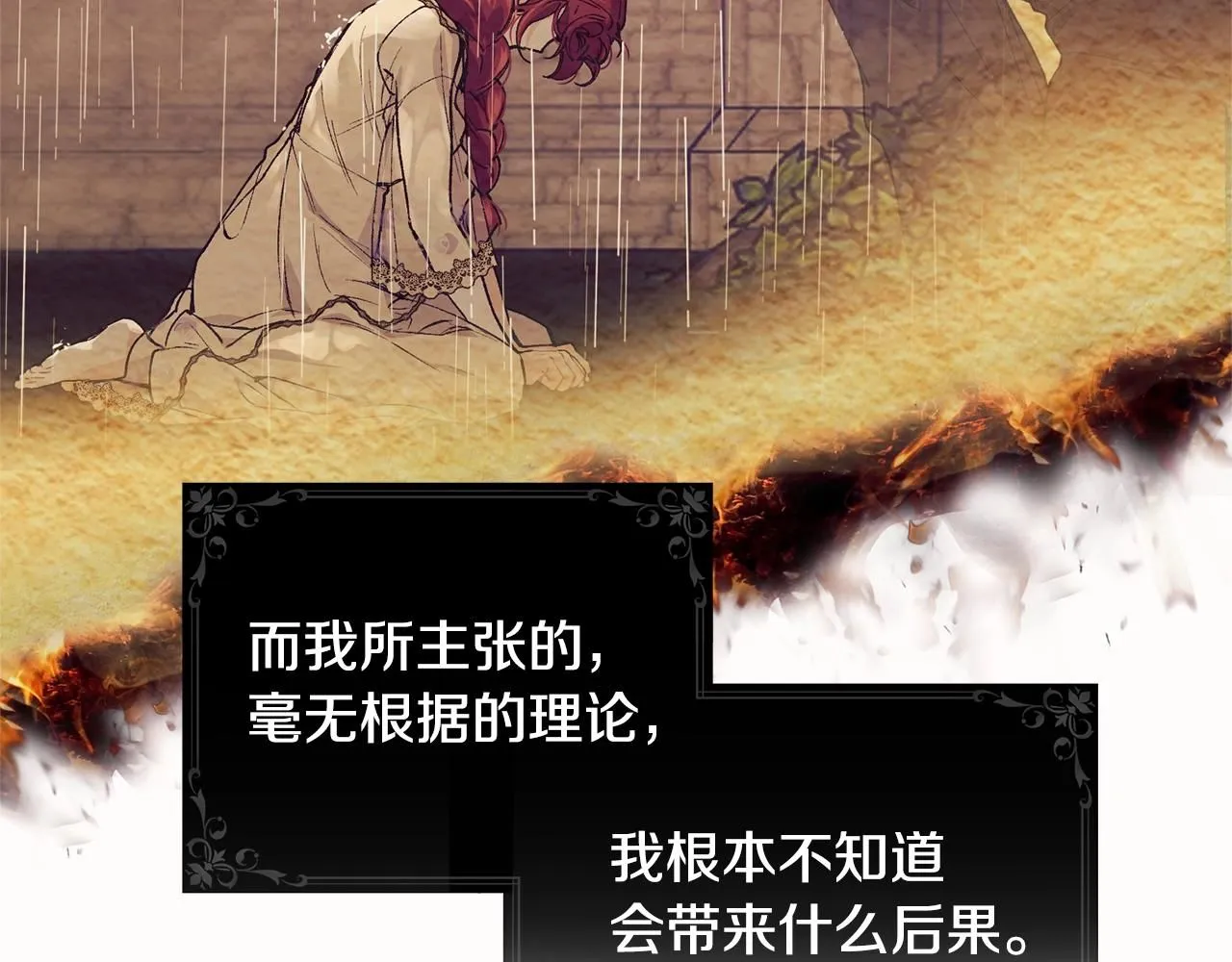 第45话 不能坐以待毙98