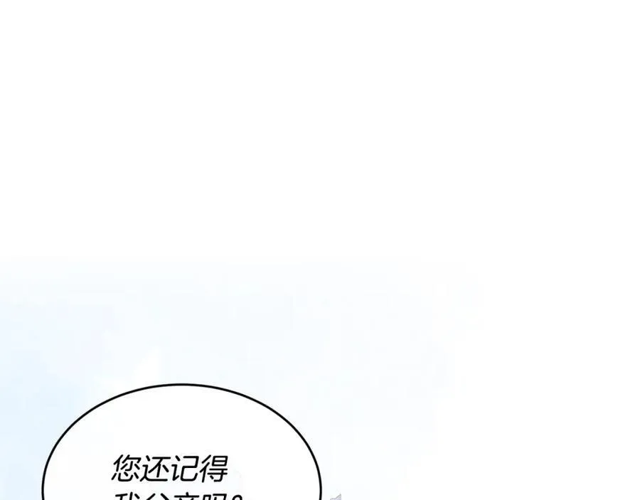 第65话 岩缝中开出的爱情之花79