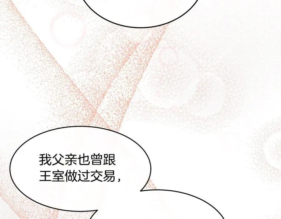 第63话 谢谢你守护依琳娜115