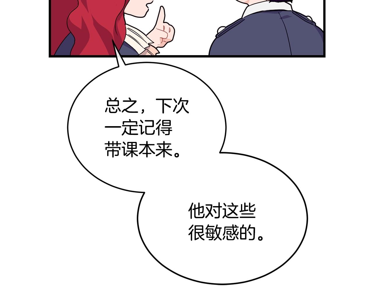 第3话 跟屁虫104
