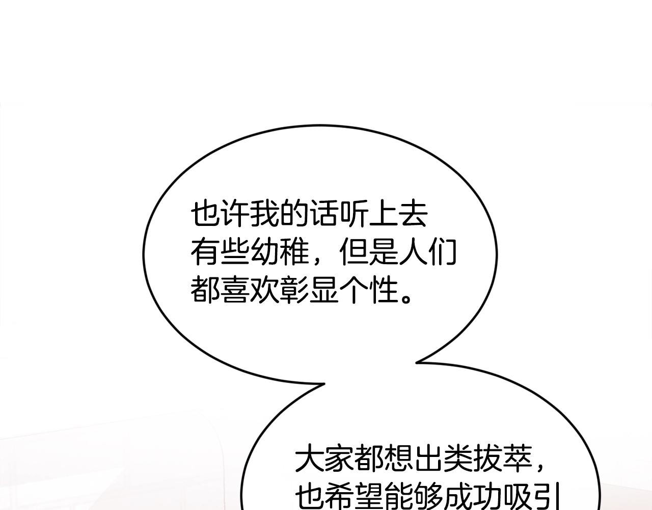 第29话 加入我们23