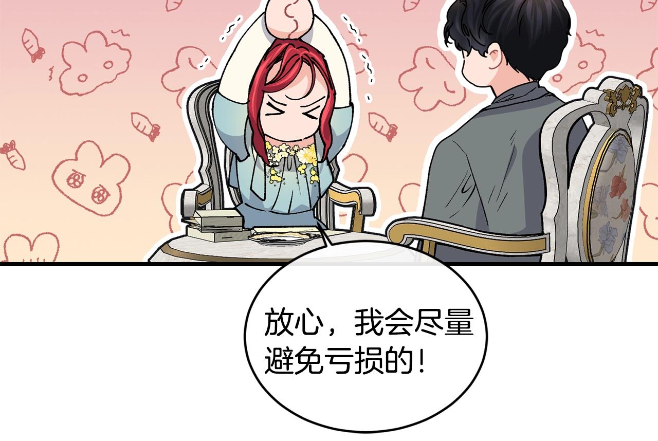 第37话 无精打采137