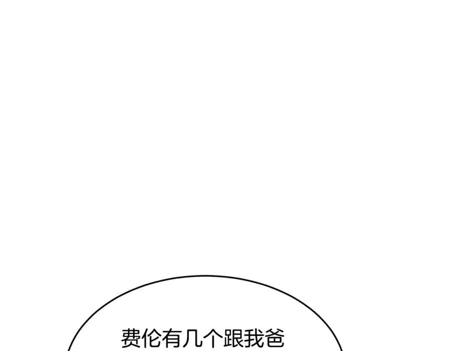 第65话 岩缝中开出的爱情之花10