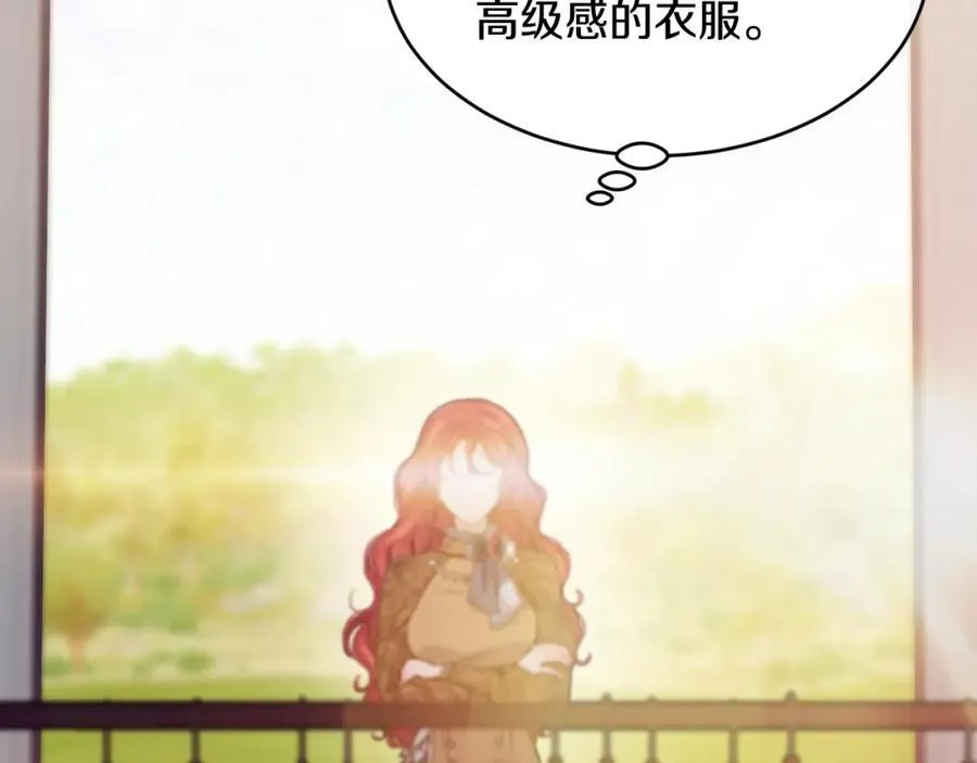 第67话 防山寨的妙招85