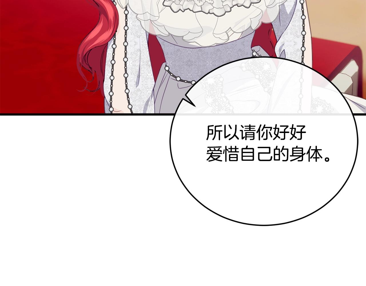 第23话 考虑考虑我107