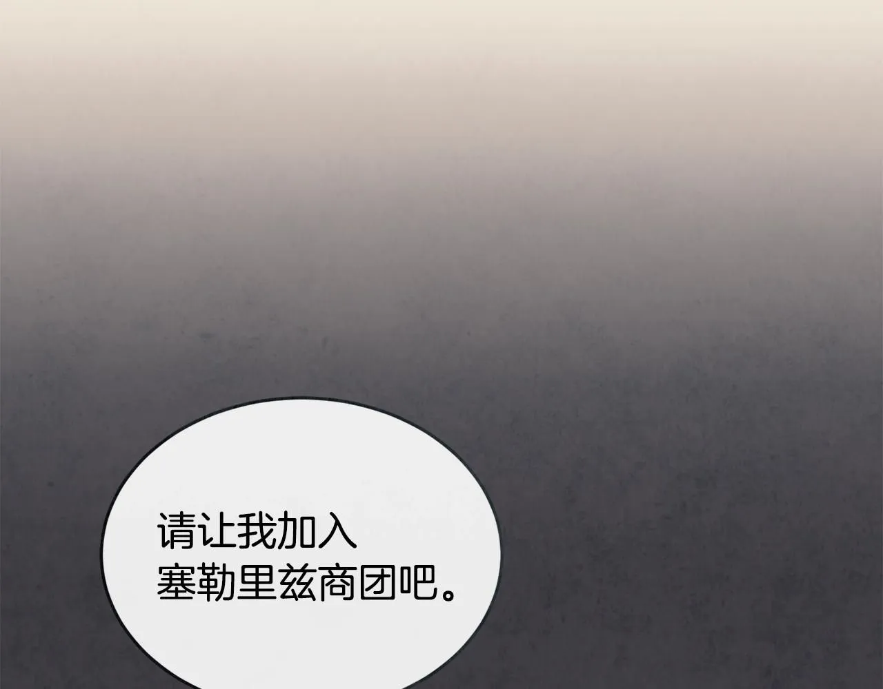 第48话 被毁掉的滋味82