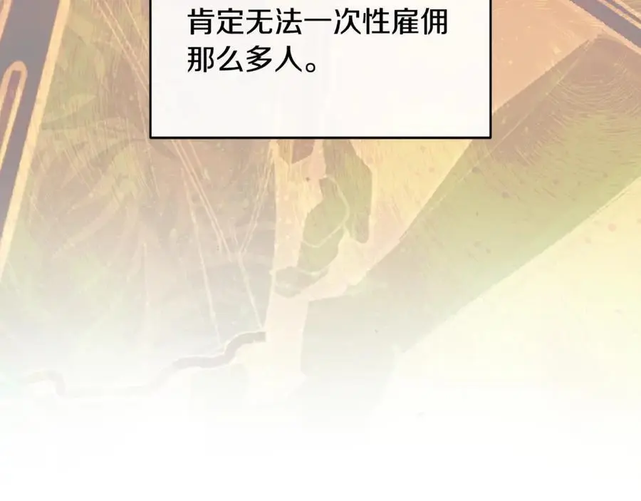 第63话 谢谢你守护依琳娜93