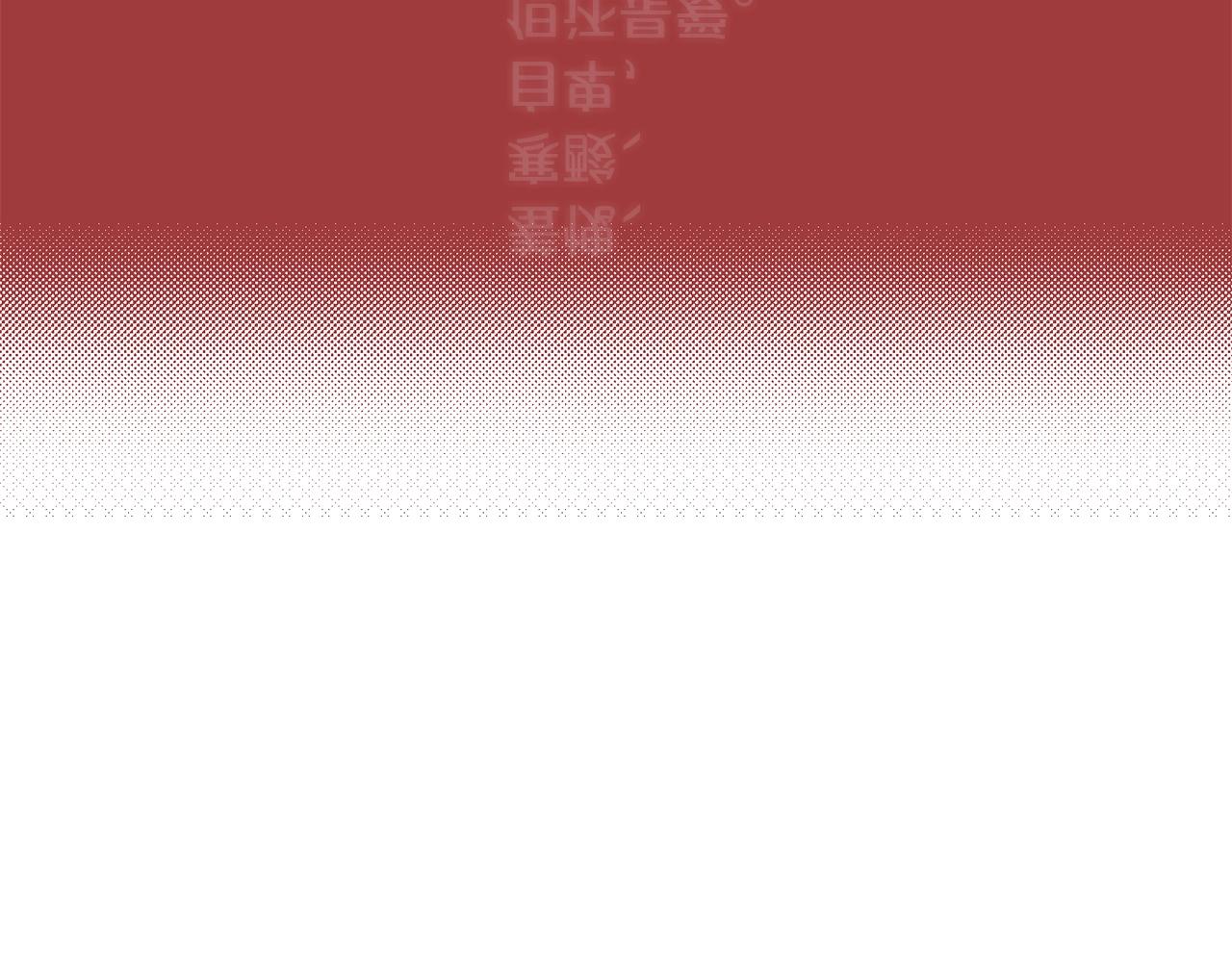 第16话 误解103
