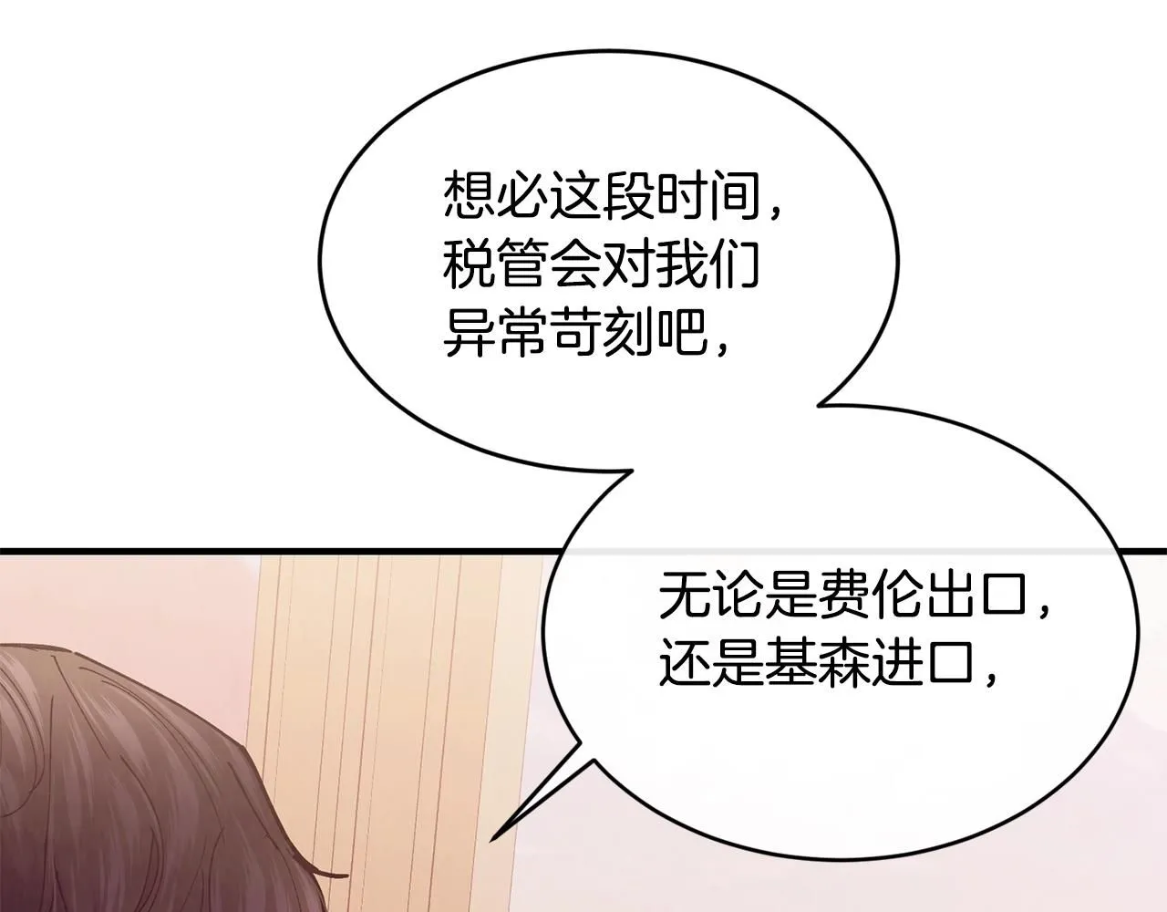第47话 心照不宣64