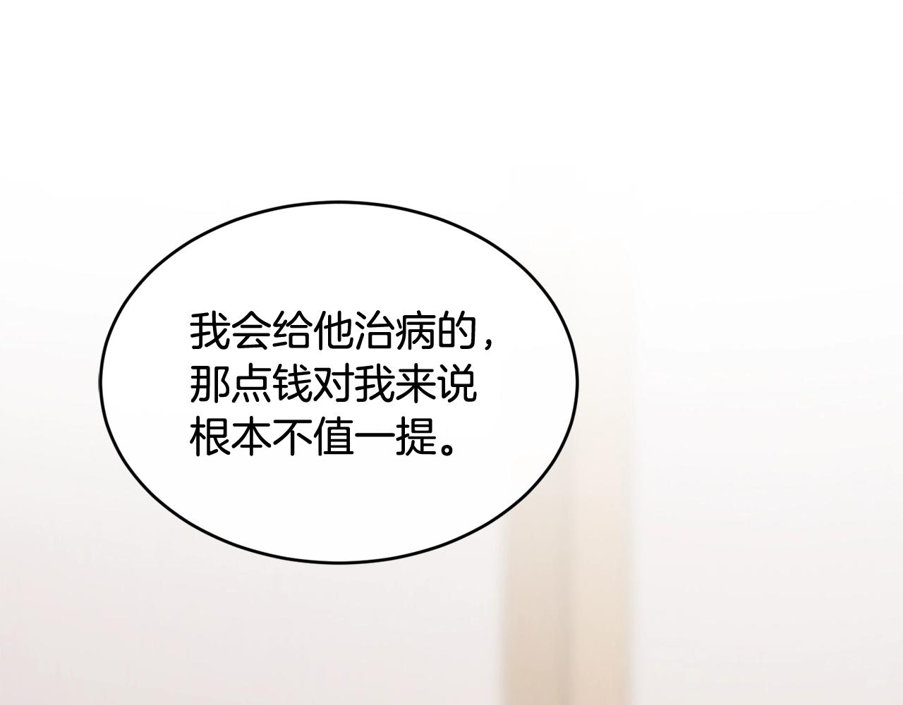 第39话 卑鄙90