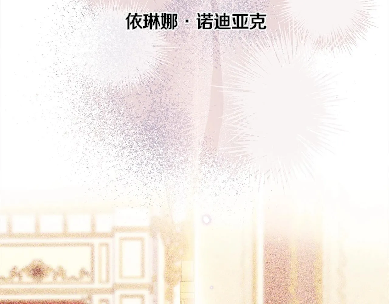 第48话 被毁掉的滋味178
