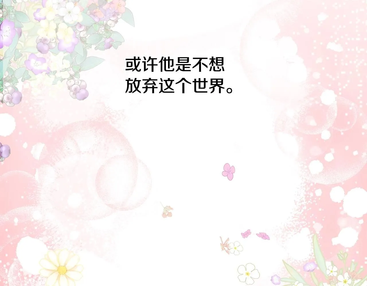 第49话 回去见你97