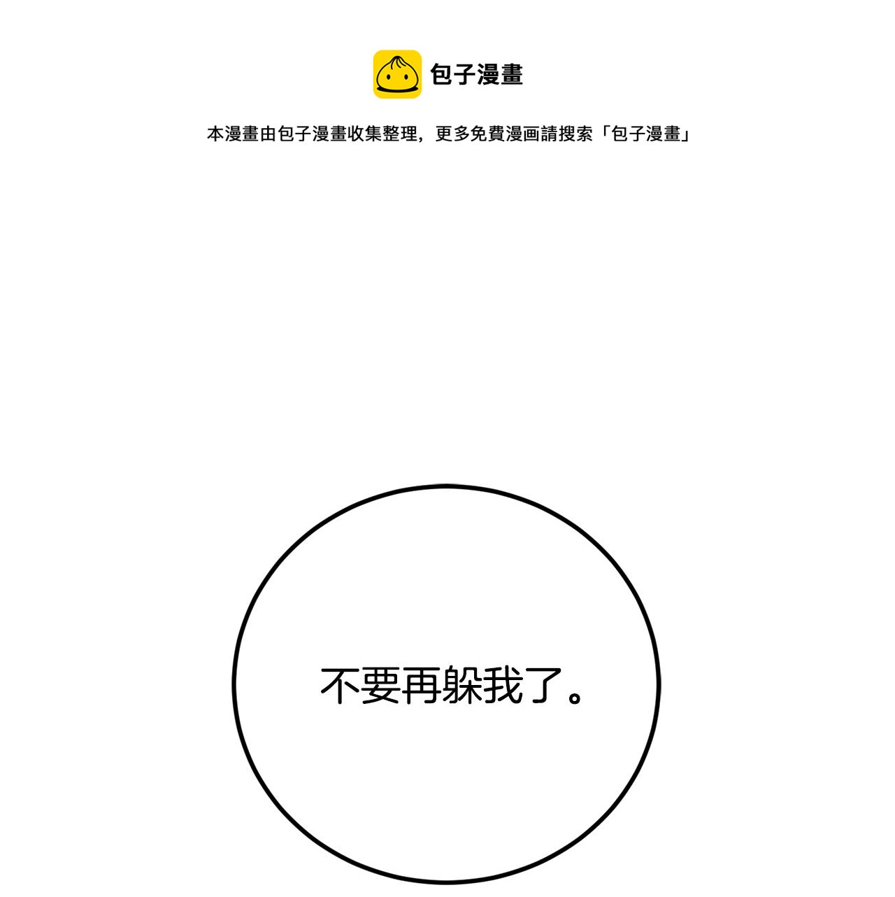 第15话 执着100