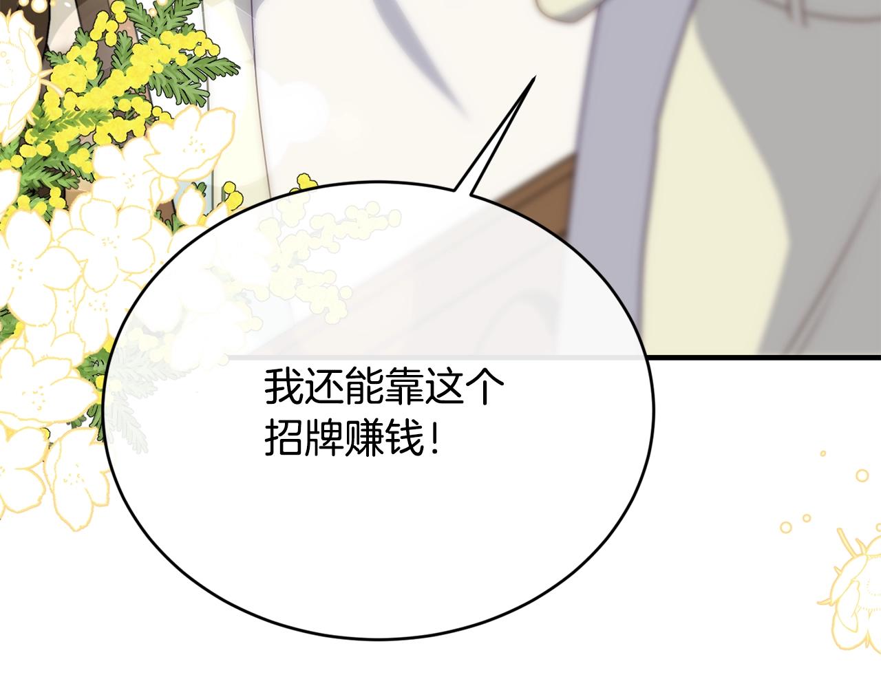 第9话 掉入陷阱95