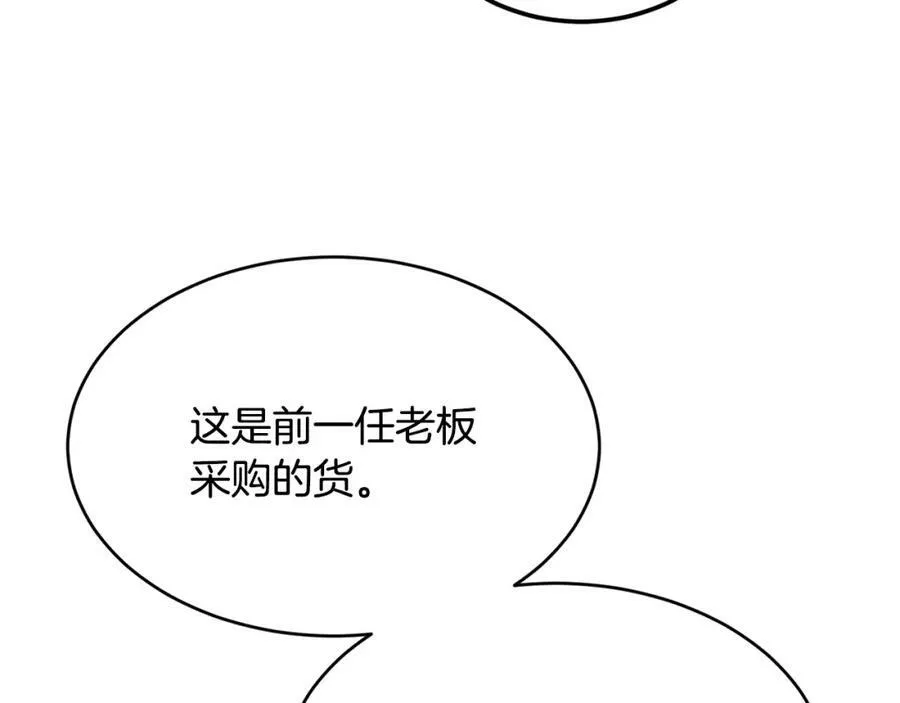 第31话 不想70