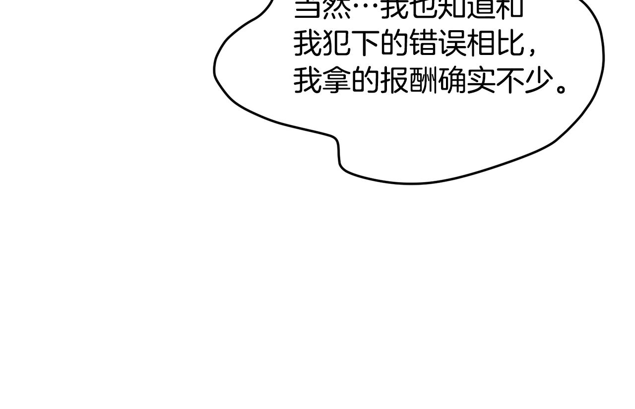 第19话 你给的美好92