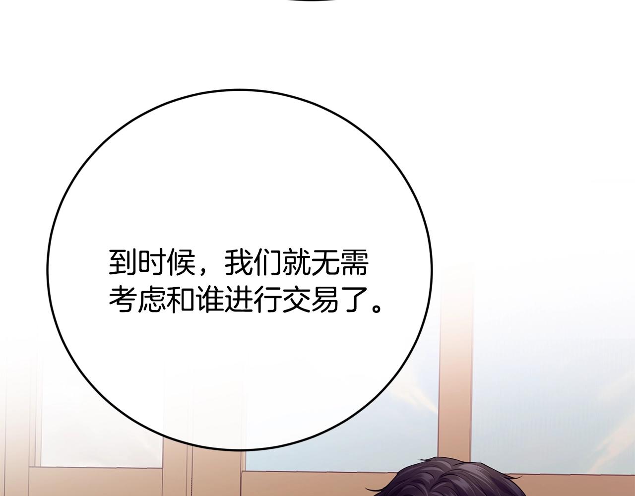 第13话 危险！101