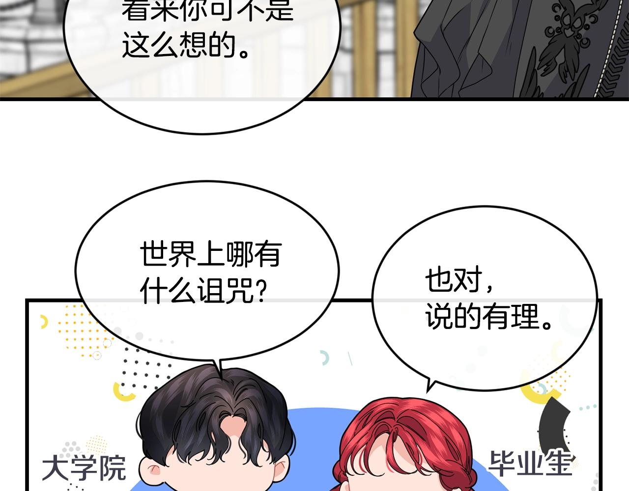 第29话 加入我们82